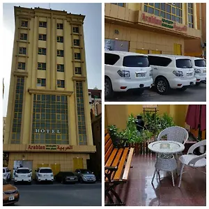 شقة فندقية العربية للشقق الفندقية
